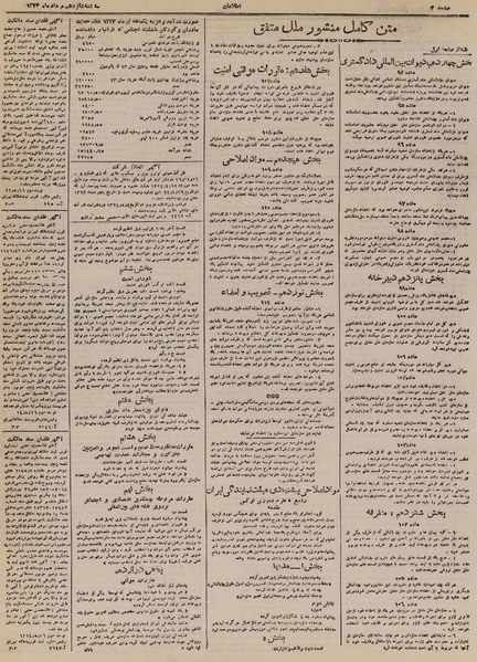 پرونده:Ettelaat13240516.pdf