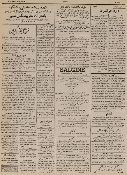 پرونده:Ettelaat13240516.pdf