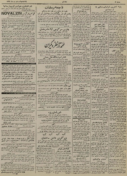 پرونده:Ettelaat13240604.pdf