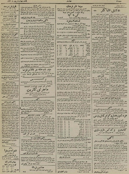 پرونده:Ettelaat13240604.pdf