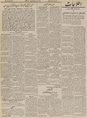 Ettelaat13240624.pdf