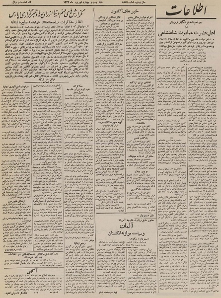 پرونده:Ettelaat13240624.pdf