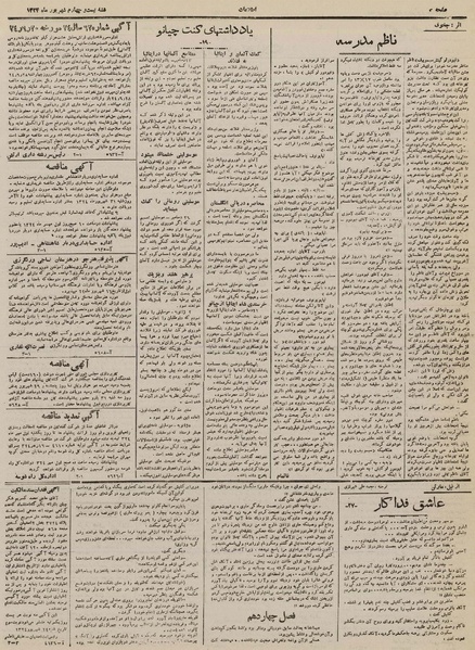 پرونده:Ettelaat13240624.pdf