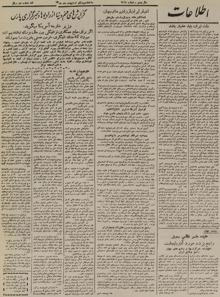 پرونده:Ettelaat13250231.pdf
