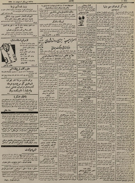 پرونده:Ettelaat13250231.pdf