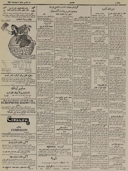 پرونده:Ettelaat13250231.pdf