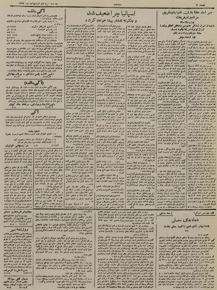 پرونده:Ettelaat13250231.pdf