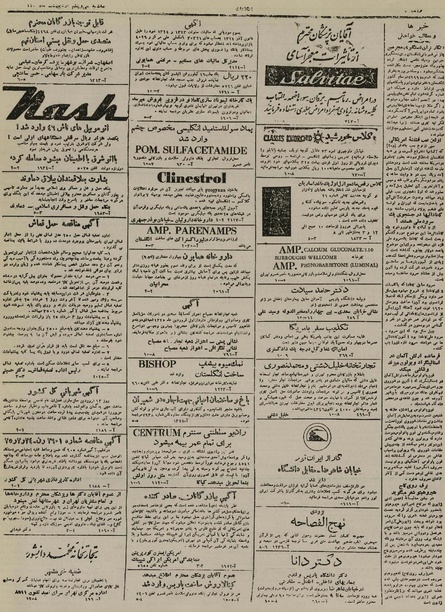 پرونده:Ettelaat13250231.pdf