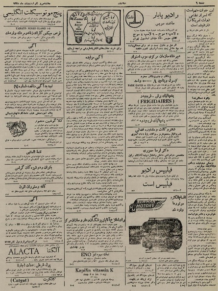 پرونده:Ettelaat13250231.pdf