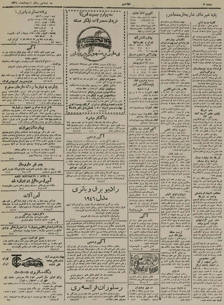 پرونده:Ettelaat13250231.pdf