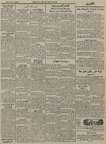 پرونده:Ettelaat13250231.pdf