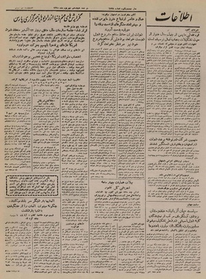 Ettelaat13250618.pdf