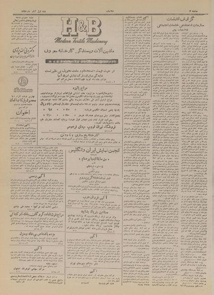 پرونده:Ettelaat13270801.pdf