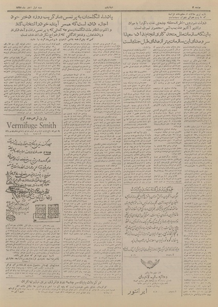 پرونده:Ettelaat13270801.pdf