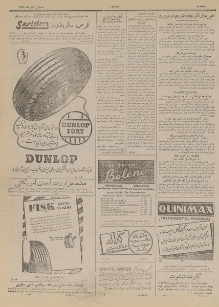 پرونده:Ettelaat13270801.pdf