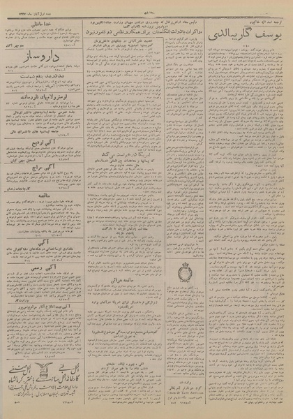 پرونده:Ettelaat13270801.pdf