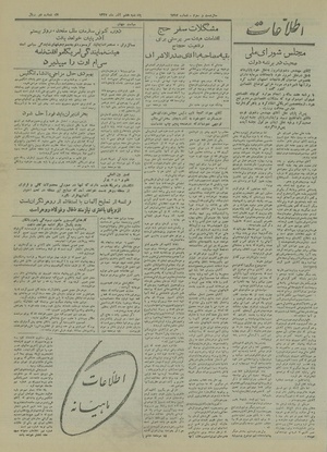 Ettelaat13270907.pdf