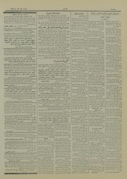 پرونده:Ettelaat13270907.pdf