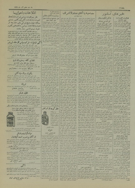 پرونده:Ettelaat13270907.pdf