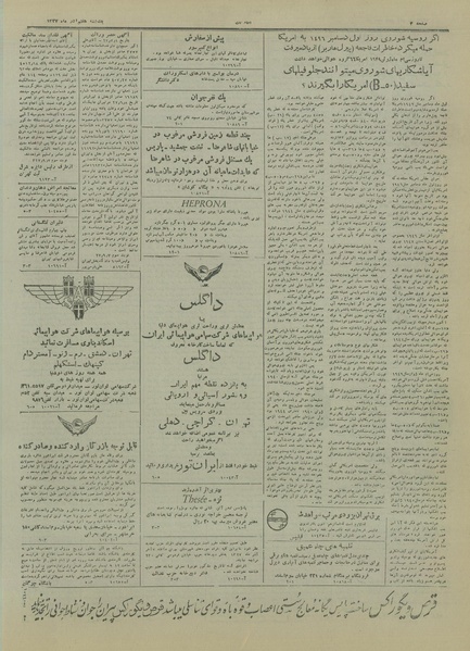 پرونده:Ettelaat13270907.pdf