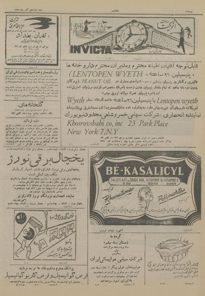 پرونده:Ettelaat13280919.pdf