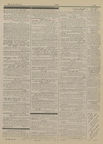 پرونده:Ettelaat13280919.pdf