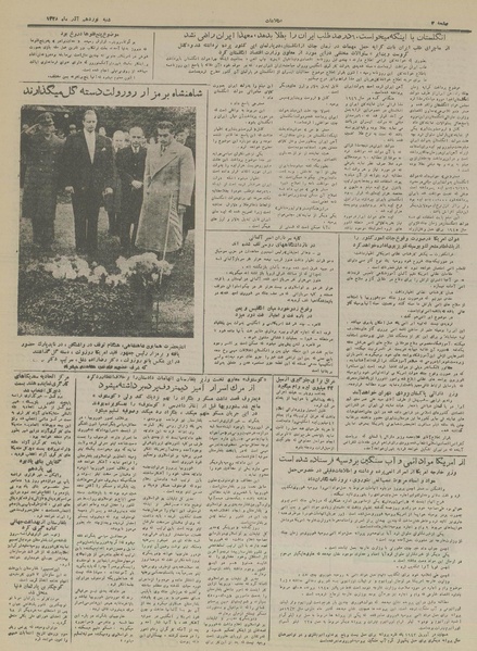 پرونده:Ettelaat13280919.pdf