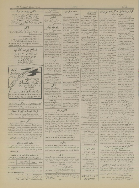 پرونده:Ettelaat13290221.pdf