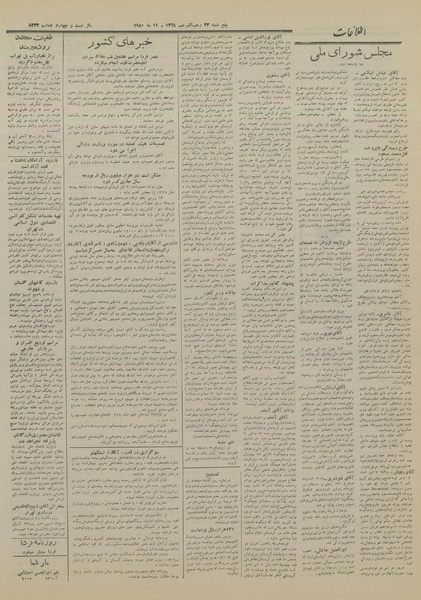 پرونده:Ettelaat13290221.pdf