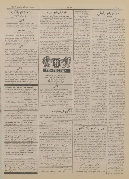 پرونده:Ettelaat13290221.pdf