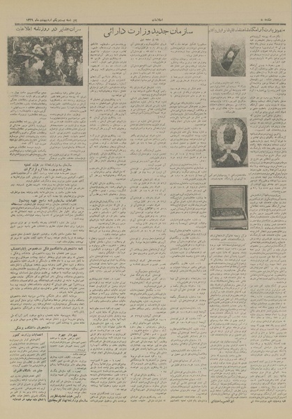 پرونده:Ettelaat13290221.pdf