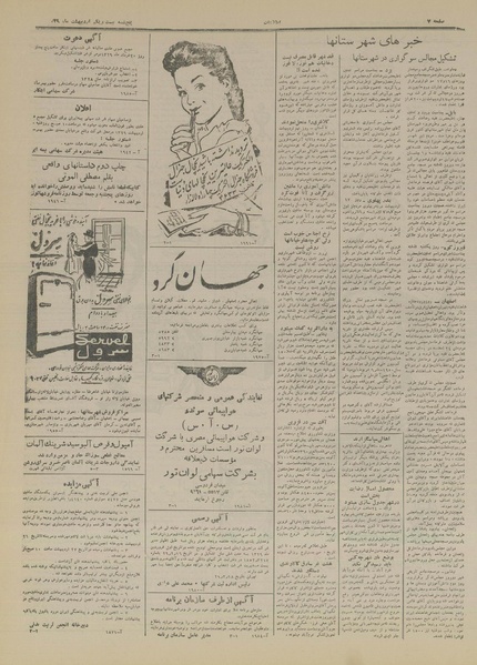 پرونده:Ettelaat13290221.pdf