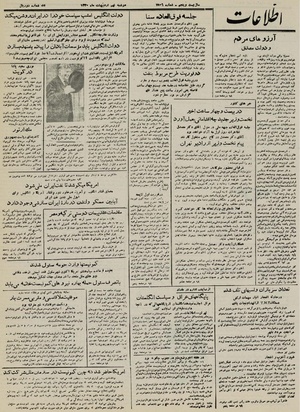 Ettelaat13300209.pdf