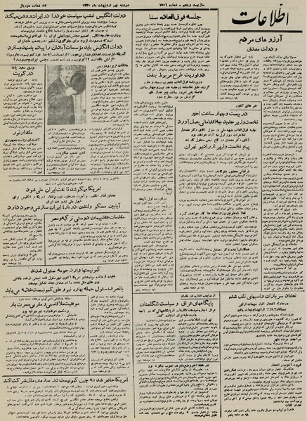 پرونده:Ettelaat13300209.pdf