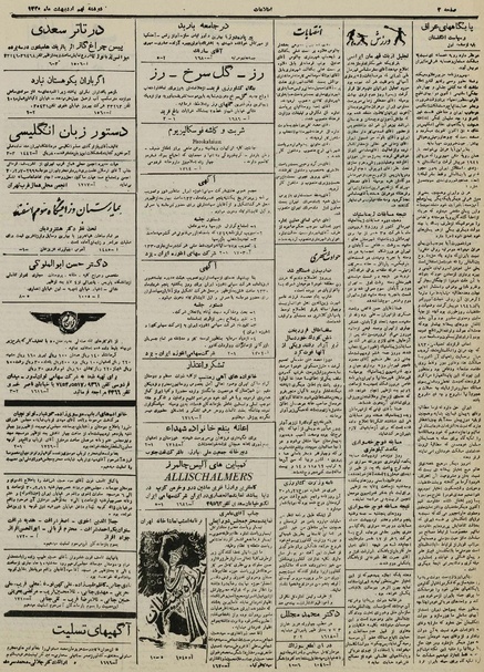 پرونده:Ettelaat13300209.pdf