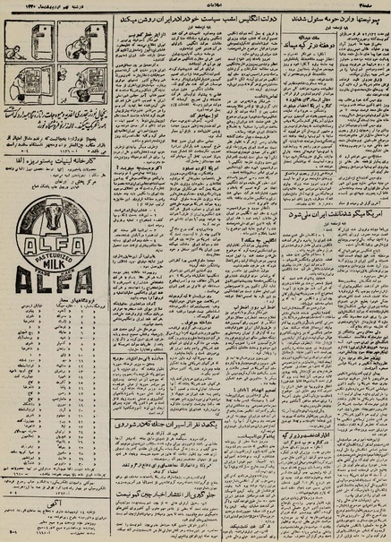 پرونده:Ettelaat13300209.pdf