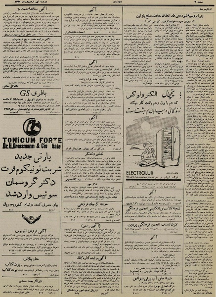 پرونده:Ettelaat13300209.pdf