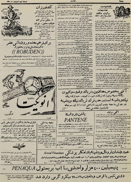 پرونده:Ettelaat13300209.pdf