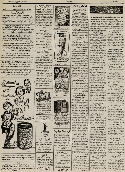 پرونده:Ettelaat13300209.pdf