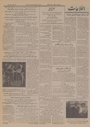 Ettelaat13300217.pdf