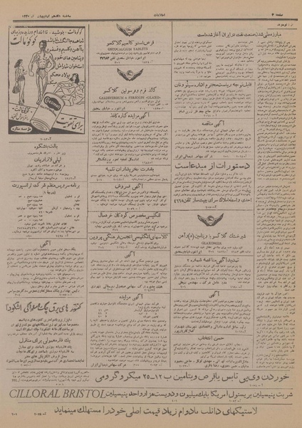 پرونده:Ettelaat13300217.pdf