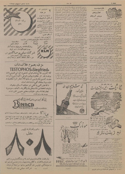 پرونده:Ettelaat13300217.pdf