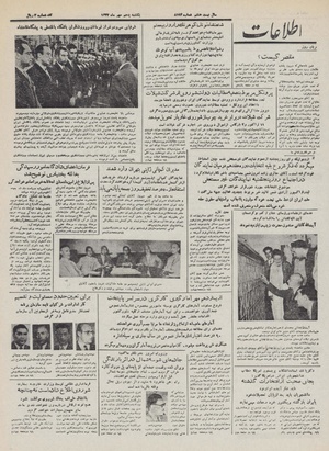 Ettelaat13320705.pdf