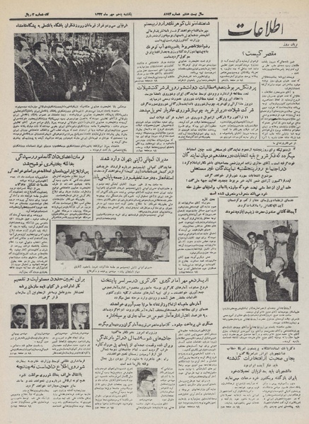 پرونده:Ettelaat13320705.pdf