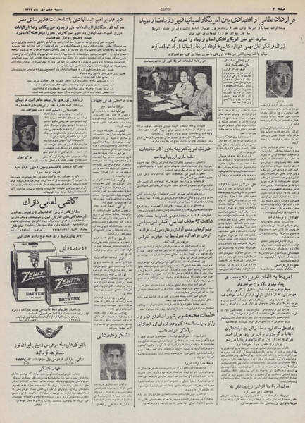 پرونده:Ettelaat13320705.pdf