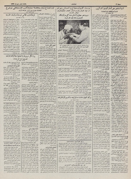 پرونده:Ettelaat13320705.pdf