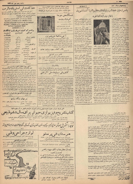 پرونده:Ettelaat13320705.pdf