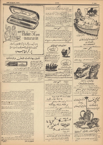 پرونده:Ettelaat13320705.pdf