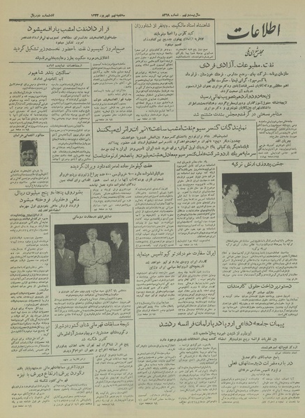 پرونده:Ettelaat13330609.pdf