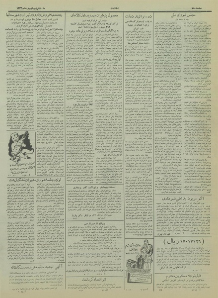 پرونده:Ettelaat13330609.pdf